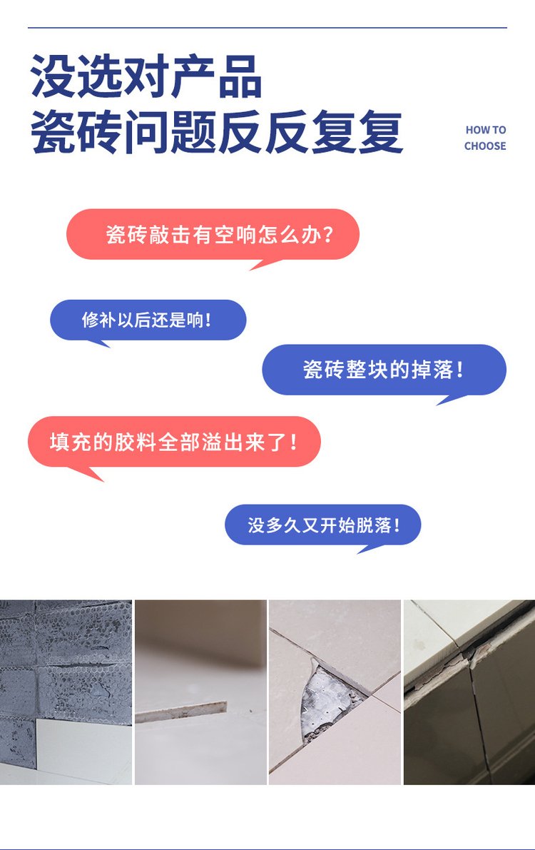 瓷砖空鼓胶水怎么去除(瓷砖空鼓胶到底起不起作用)